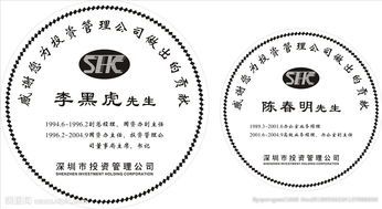 深圳投資管理公司 投資管理的關(guān)鍵要素與發(fā)展趨勢